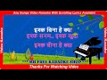 Ishq Sanam Ishq Khuda | Karaoke With Female Voice & Lyrics | Jaani Dushman - Alka Yagnik,Sonu Nigam Mp3 Song