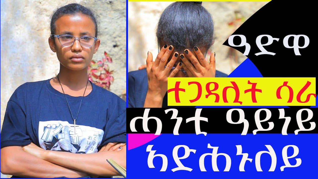 #ሓንቲ