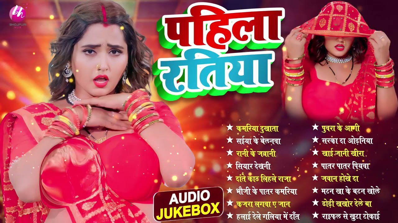लगातार हिट Bhojpuri Songs 🎶 Nonstop Jukebox 2026 | Bhojpuri Dose