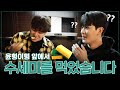 [SUB] 수세미 먹었습니다 | I Ate The Kitchen Sponge