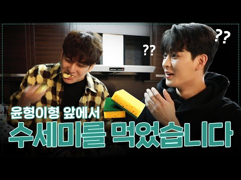 [SUB] 수세미 먹었습니다 | I ate the kitchen sponge