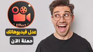 تنزيل برنامج تعديل الفيديوهات Video.Guru للاندرويد اخر اصدار screenshot 1