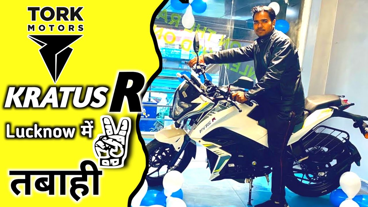 Tork KratusR electric⚡Bike धांसू फीचर्स के साथ अब Lucknow में Tork