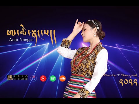 Phurbu T Namgyal - Achi Nangsa | PTN 2022