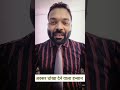 अक्सर धोखा देने वाला इन्सान...| motivational #shorts #motivational