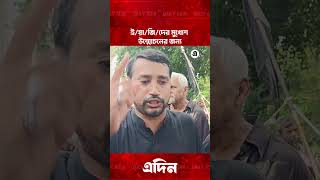 এর অর্থ অনেকেই বুঝবে না | Tazia | Muharram | Religious Procession | Daily Adin