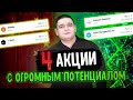 Акции с большим потенциалом: TCR2 (TCRR), Cassava Sciences (SAVA), Alibaba (BABA), Li Auto (LI)