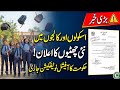 New School and College Holidays Notification 2026: Official Dates Announced | SP 10 News