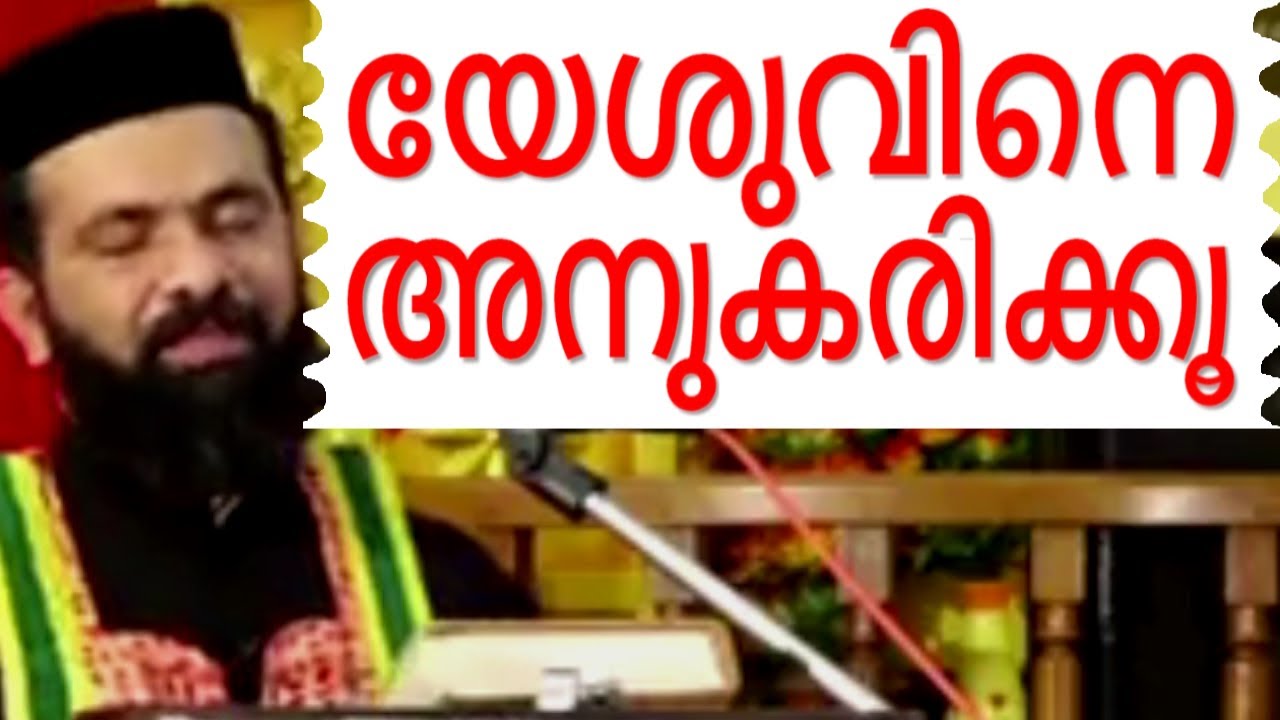Christian Devotional Speech In Malayalam B019