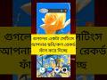 গুগলের এই সেটিংস বন্ধ না করলে আপনার ছবি ও কল ডেটা অন্যরা দেখতে পারে! 😱