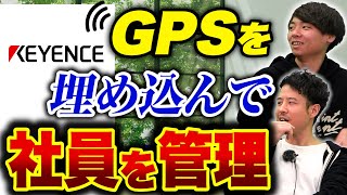 キーエンスが登場！年収No.1企業の実態に迫る｜vol.801