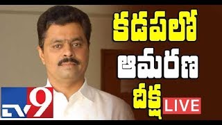 CM Ramesh LIVE Hunger Strike for Kadapa Steel factory - Day 2 - TV9