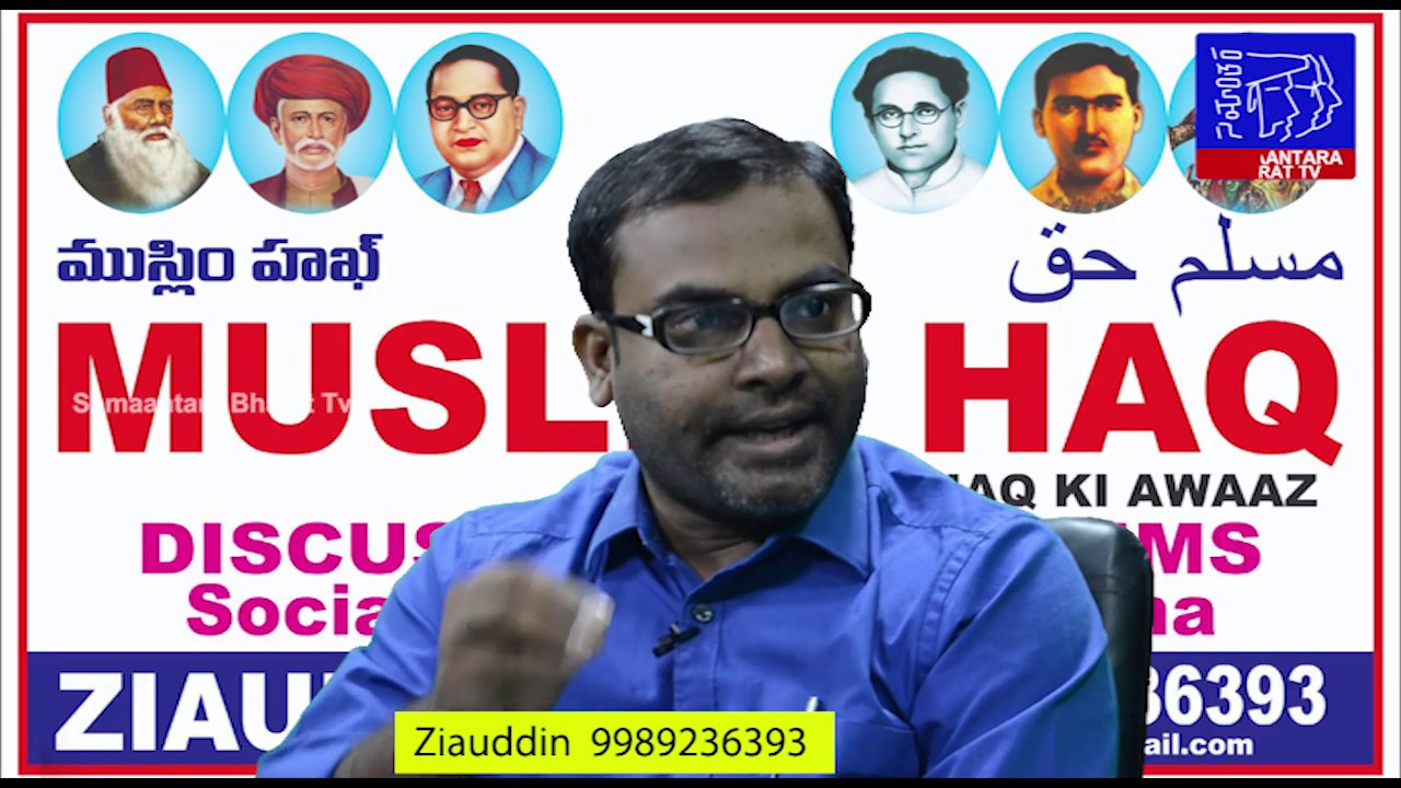 Ziauddin Dissucssion on Muslims and Social Issues in Telangana || Samantara Bharat Tv