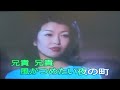 兄貴        冠二郎 / 阿闊
