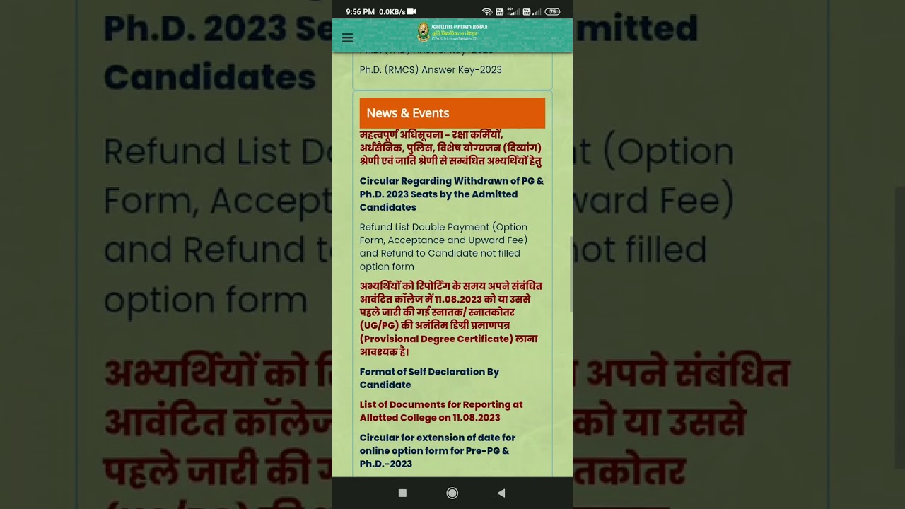 JET UG 2023 Counseling Documents Regarding Important Update. JET UG 2023 Counseling Documents.