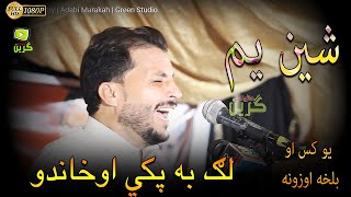 Funny parody Pashto Parody | Saha kot mushera | Pashto Poetry | Adabi Marakah | Green Studio