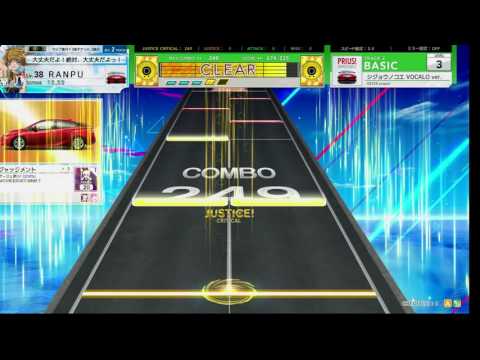チュウニズム AIR　シジョウノコエ VOCALO ver. 　BASIC