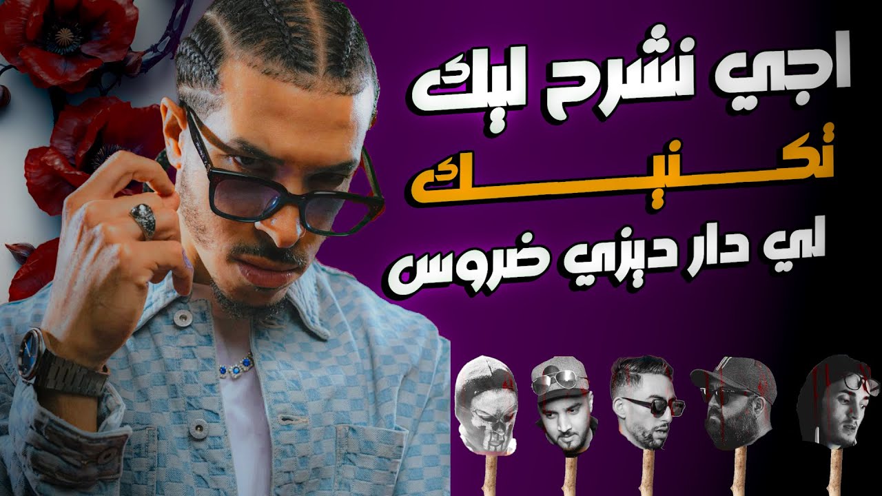 dizzy dross-  yasuke review & analyze ll أش هاد التكنيك ديال الكتبة ؟