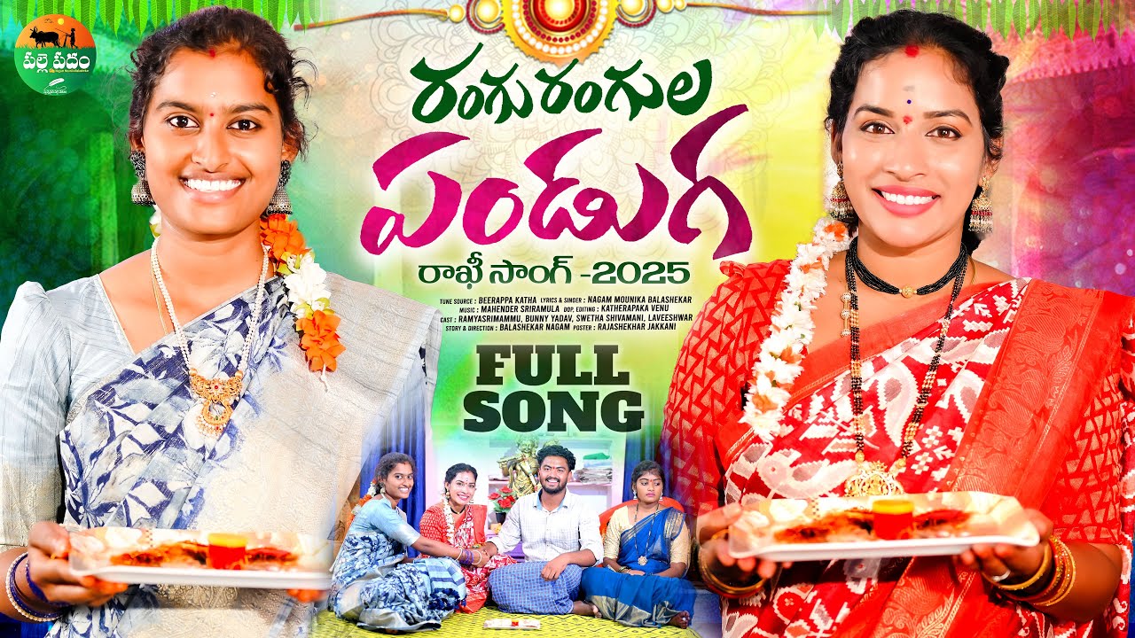 THOMBAI AMEDAPOYINA THODU KANARADU THAMMUDARA TAMMUDA PART 2 FULL SONG| | BUNNY YADAV EMOTIONAL SONG