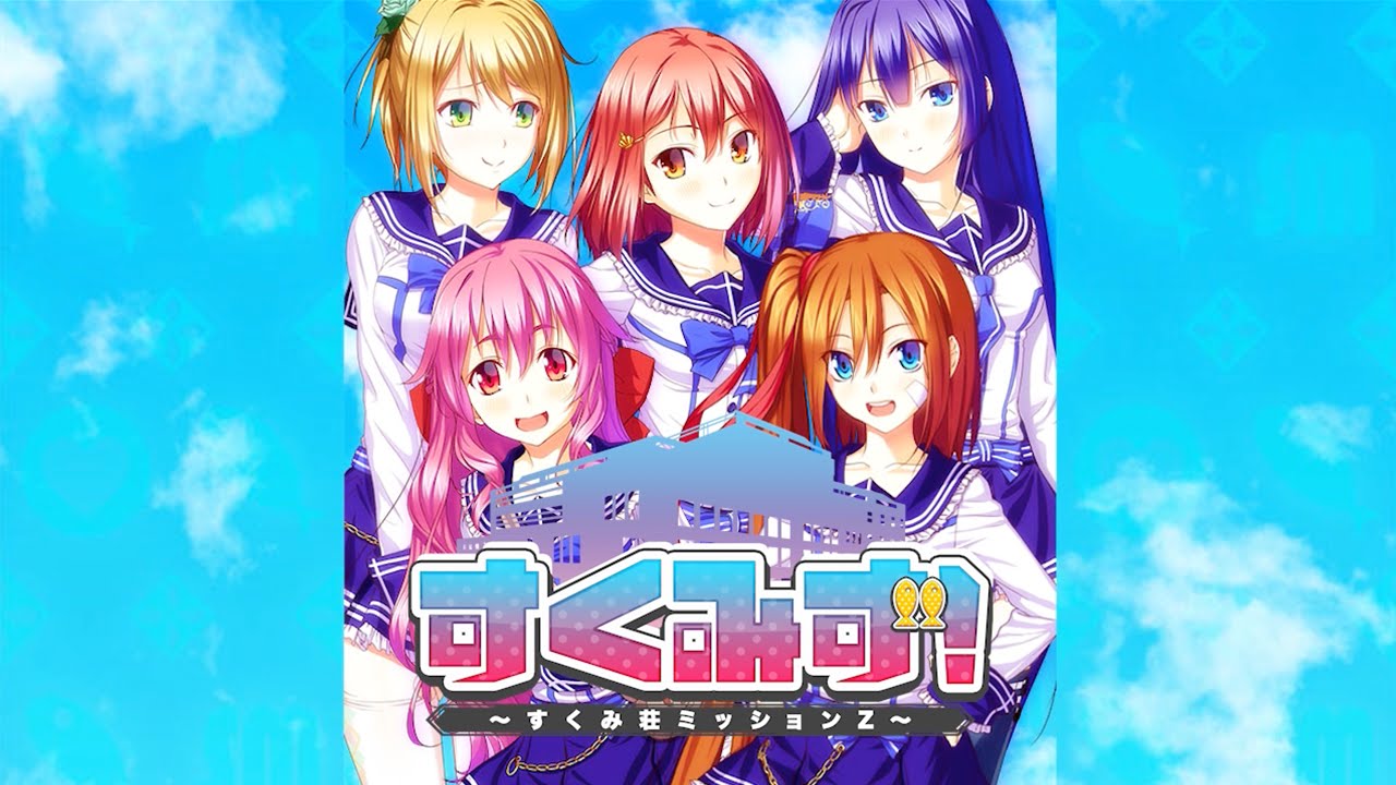 ブリブザー 恋愛育成ゲーム すくみず をリリース 野水伊織さん 新田恵海さん 福原香織さん 沢城みゆきさん 中島愛さんが出演 Social Game Info ブリブザー 恋愛育成ゲーム すくみず をリリース 野水伊織さん 新田恵海さん 福原香織さん 沢城みゆきさん 中島愛さんが出演 Social Game Info