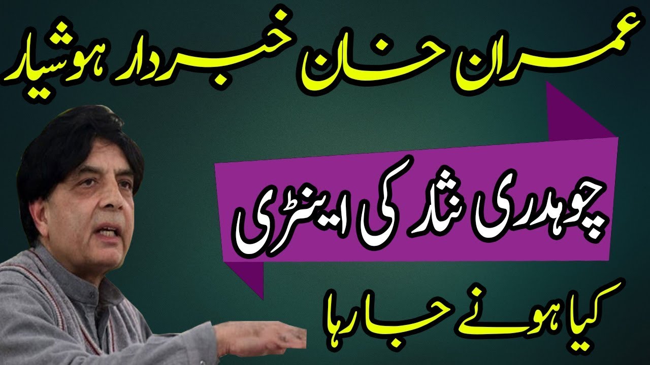 camera iphone 8 plus apk The Entry of Ch Nisar is a Message For Imran Khan to Change the System