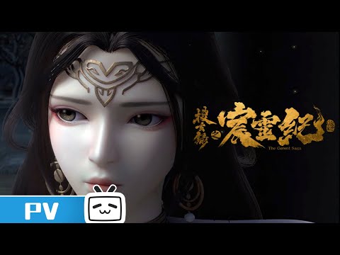 Sou Xuan Lu: Chen Ling Ji Fragman