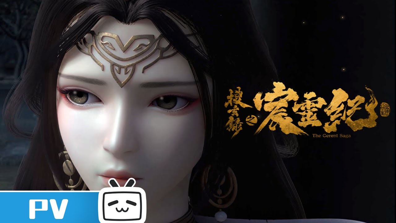 Sou Xuan Lu: Chen Ling Ji trailer thumbnail