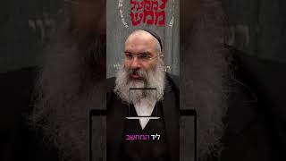 הסוד שמאחורי 'ליל הסדר': עושים 'שחזור מערכת'! ✨🛠️▪️הרב נחמנסון▪️()