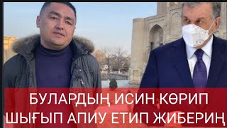 РИНАТ ТАЖИМУРАТОВ ПРЕЗИДЕНТИМИЗ ШАВКАТ МИРЗАЁЕВТАН ДАУЛЕТМУРАТ ТАЖИМУРАТОВГА КЕШИРИМ БЕРИУИН СОРАДЫ