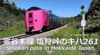 塩狩峠 Youtube