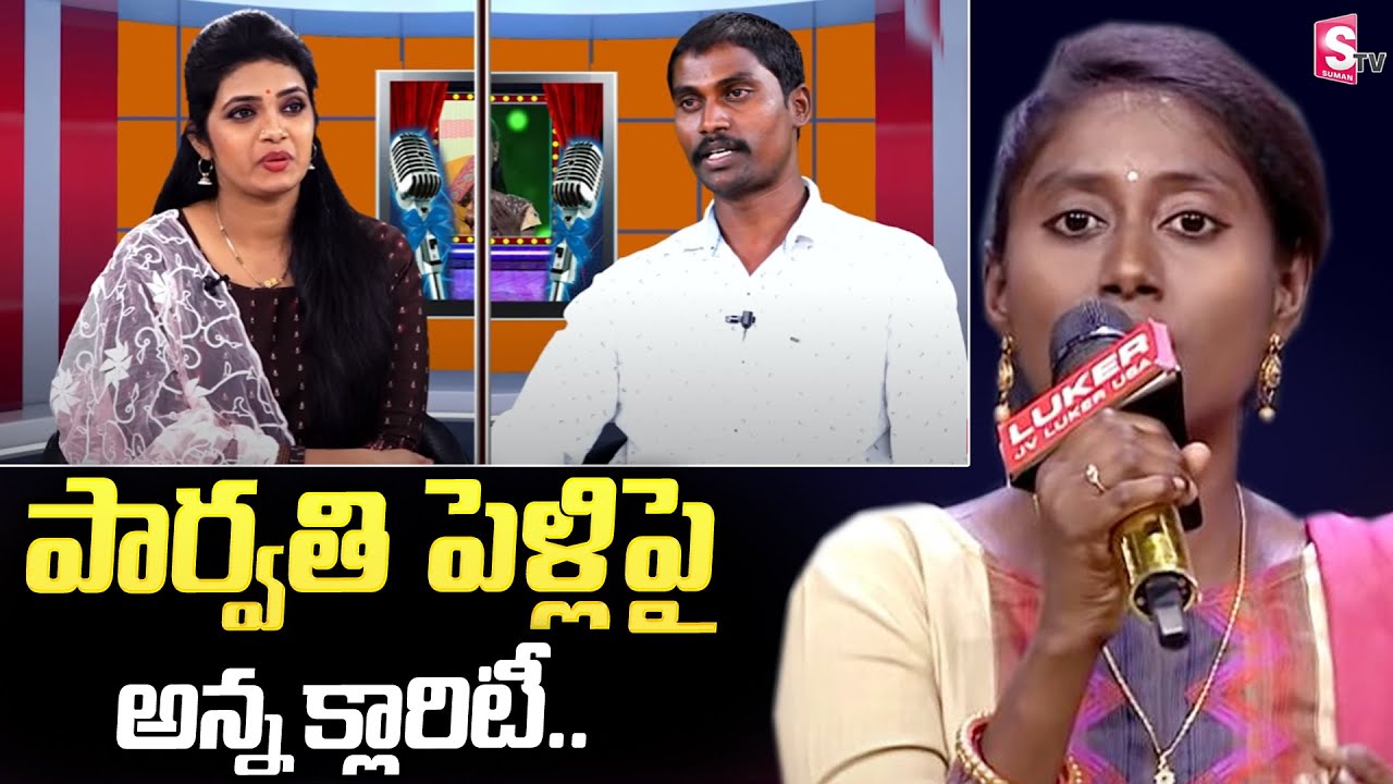 Parvathi's Brother Mohan Interview | Parvathi Brother Mohan About Parvathi Marriage | SumanTV