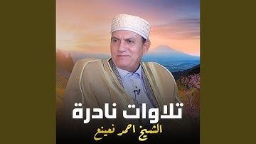 ما تيسر من سورة المؤمنون