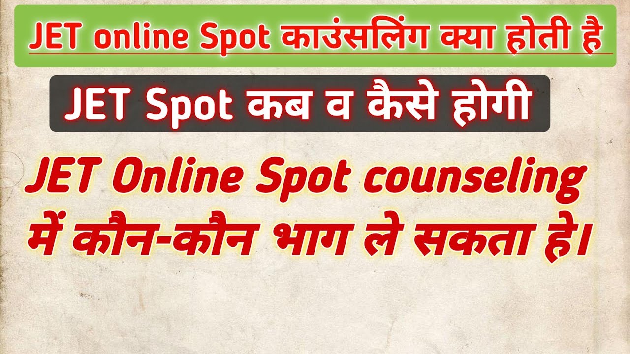 JET ONLINE SPOT Counseling कब व कैसे होगी।JET online Spot counseling में कौन कौन भाग ले सकते हैं