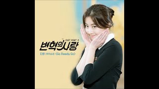 Dawon (다원 of 우주소녀) - Go Ready Go