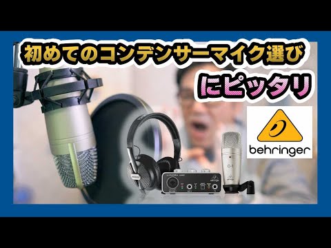 オーディオインターフェース、コンデンサーマイクセット、最終お値下げ Amazon.co.jp: オーディオミキサー 生放送用 コンデンサー