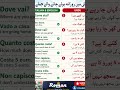 🇮🇹 Daily Italian Sentences You Must Learn 👀🔥