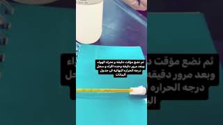 تجربة خواص الكحولات