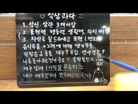 식상과다 사주개운법 - YouTube 식상과다 사주개운법 - Youtube