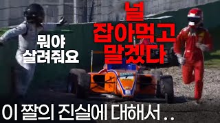 사고 리포트: 2016 포뮬러 4 호켄하임링 R3 | 오해와 진실 screenshot 4