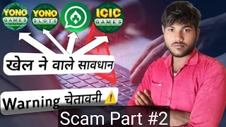 Yono games Not Safe You Money Loss Yono App Really 🤔 How to Yono games Really 😒 Part #2 #2025  screenshot 2
