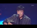 유익종(Yoo Ikjong) -  영영 [콘서트7080] | KBS 2008.10.04 방송