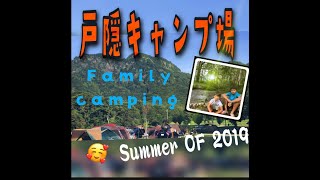 戸隠キャンプ場/ ファミリーキャンピング/ スノーピック/ Tortue Pro.
