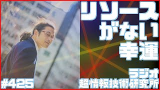 持たざる者は幸いである、とは