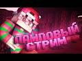 minecraft stream #shorts #minecraft #shortslive