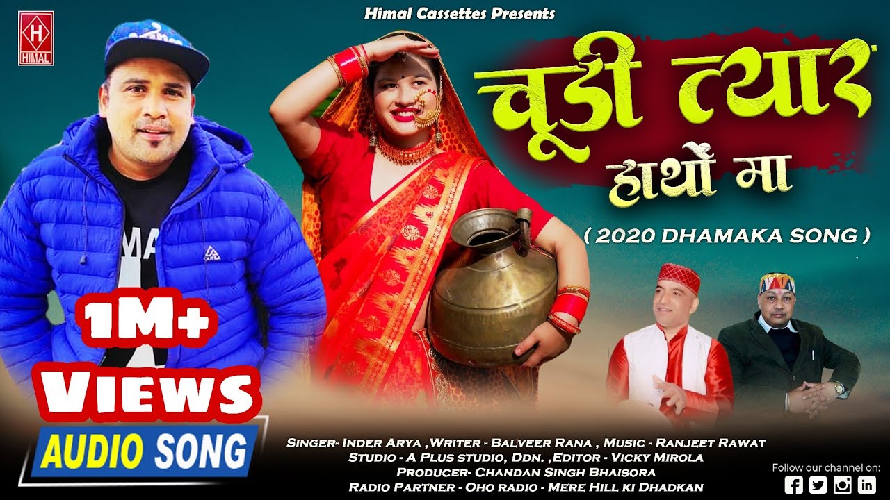 Inder Arya new Dj Kumauni song 22 Chudi Tyar Hathon Maa Ft Ankita Anki Music Ranjeet Singh