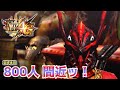 【MH4G】800人行っちゃうんじゃね配信