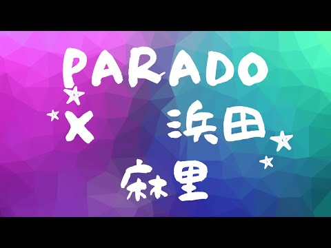 paradox／浜田麻里／カラオケ🎤