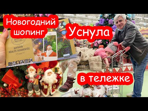 VLOG Крутой шопинг в Эпицентре. Чёрная пятница