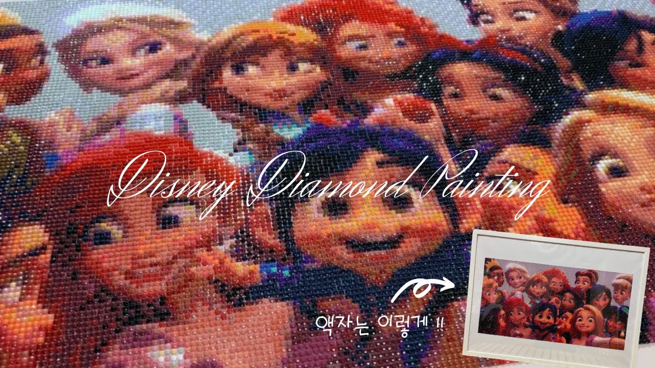 취미vlogㅣ디즈니 보석 십자수 끝판왕!ㅣ주먹왕 랄프2 보석 십자수 타임랩스♥