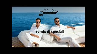 remix dj speciall حمد المصلاوي و محمد عبد الجبار - حضنتين